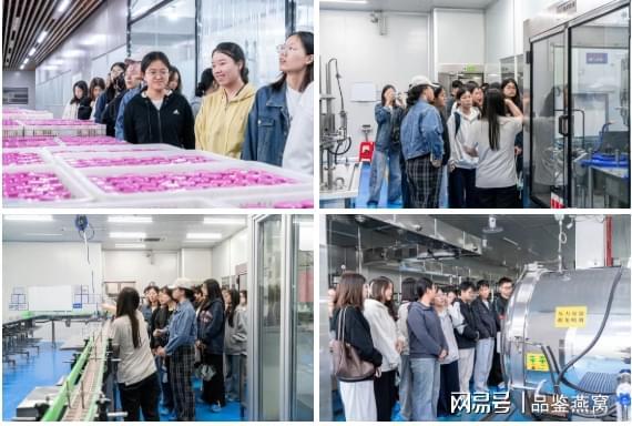 校企联动促融合，技术交流谱新篇——泉州师范学院师生赴品鉴燕窝工厂参观交流纪实