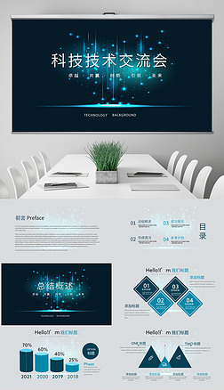 技术交流 驱动创新与协同发展的引擎