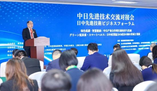中日先进技术交流对接会 聚焦绿色低碳与智慧健康技术新发展
